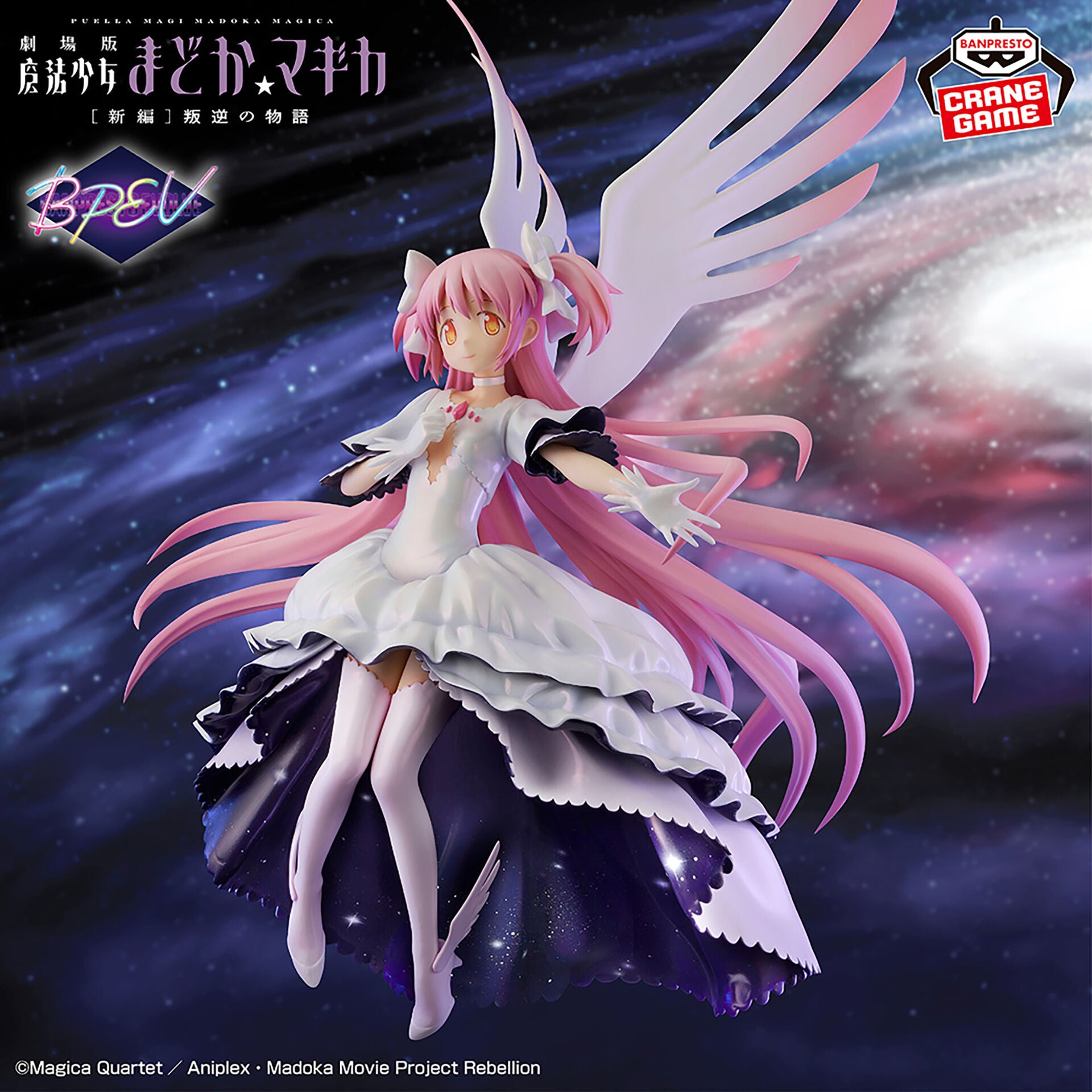 Mahou Shoujo Madoka★Magica: Hangyaku no Monogatari Ultimate Madoka Banpresto Evolve (Bandai Spirits)