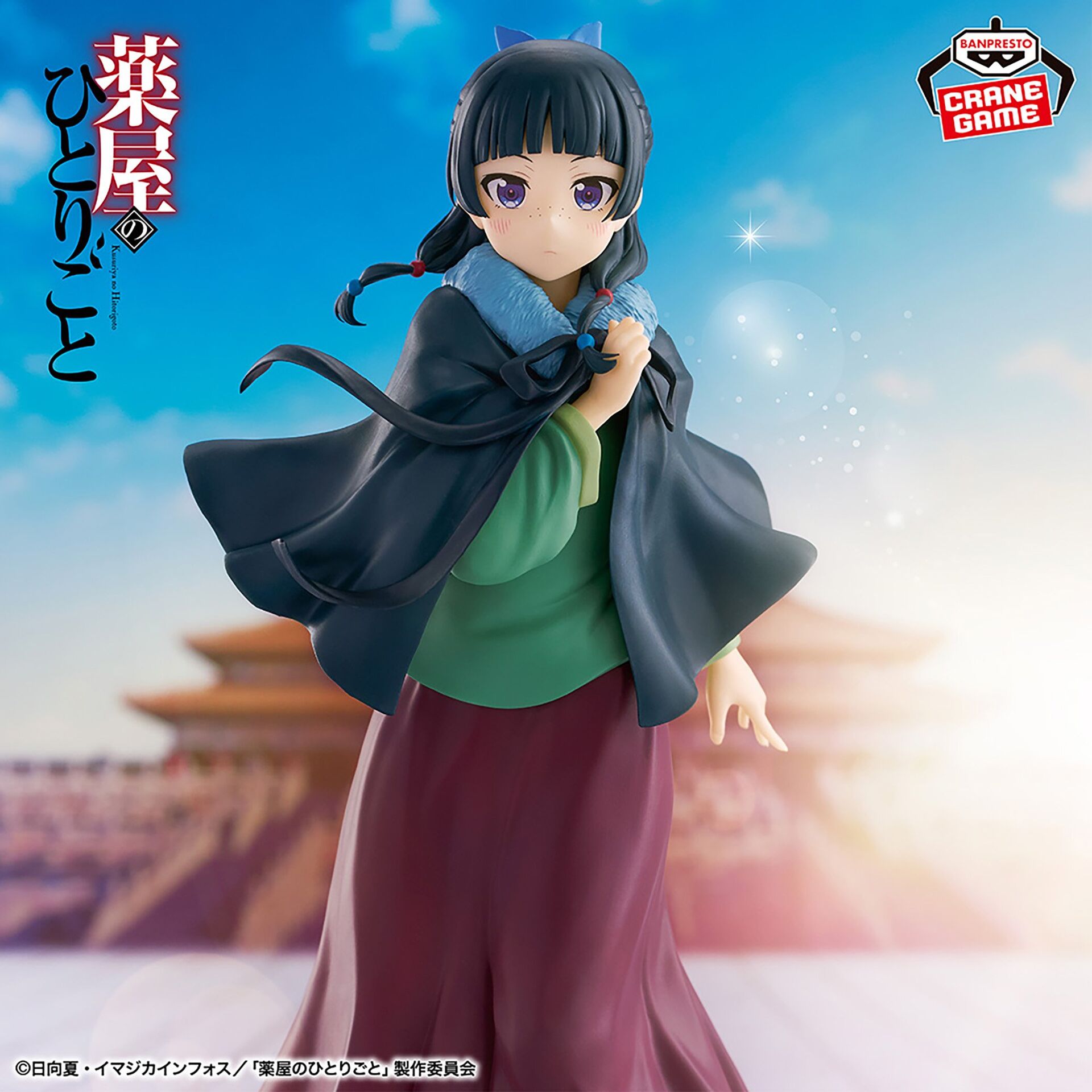 The Apothecary Diaries Maomao Poncho ver. (Bandai Spirits)