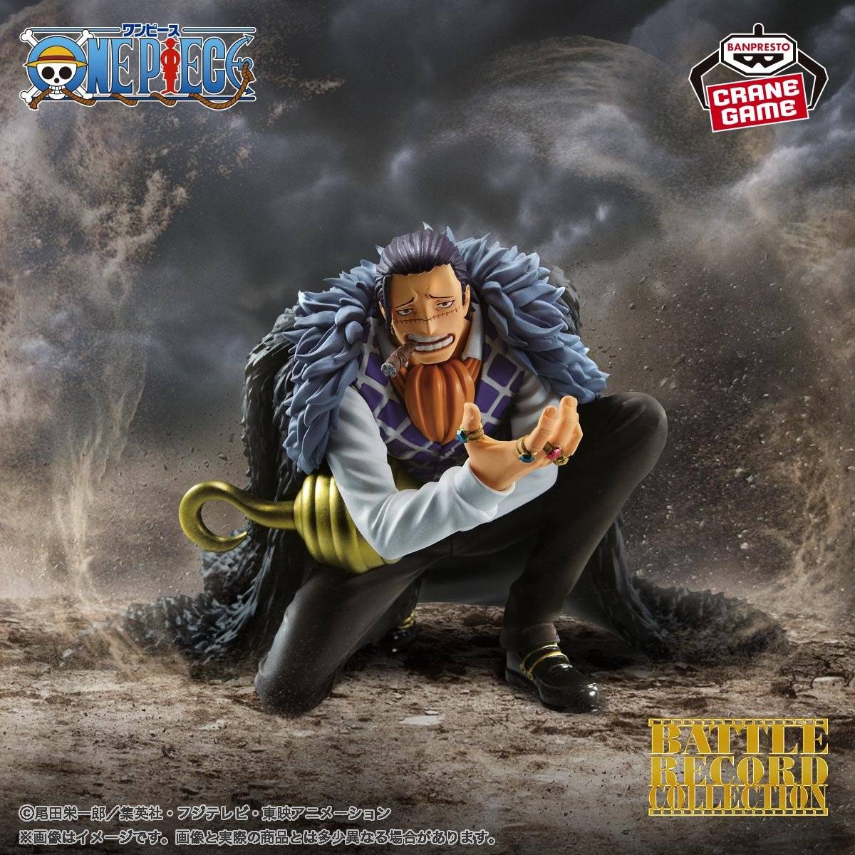 One Piece Sir Crocodile Battle Record Collection (Banpresto)