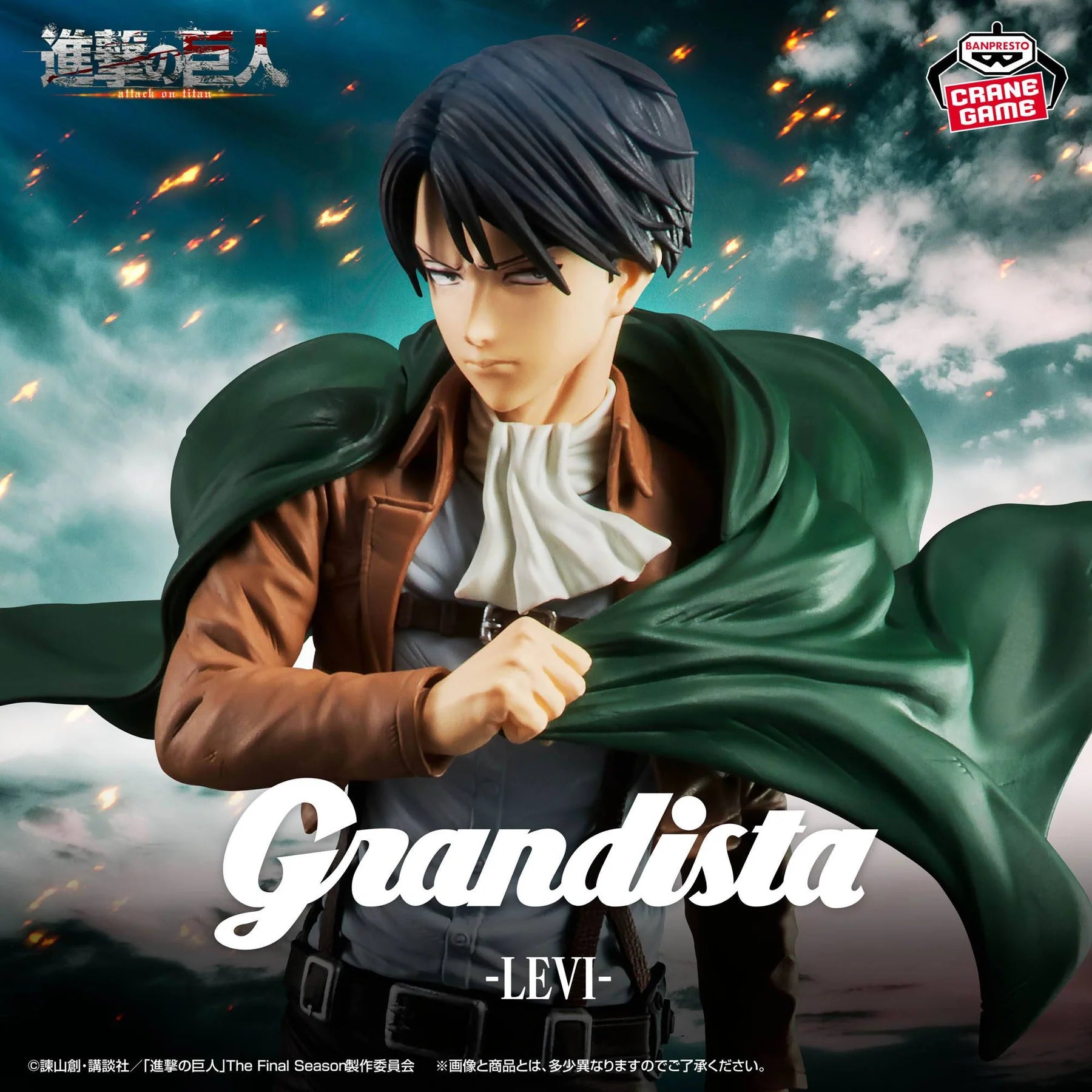 Attack on Titan Levi Grandista (Bandai Spirits)